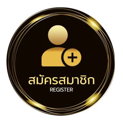 สมัครสมาชิก บ้านผลบอล 888 พร้อมราคา ไม่ถึง 1 นาที