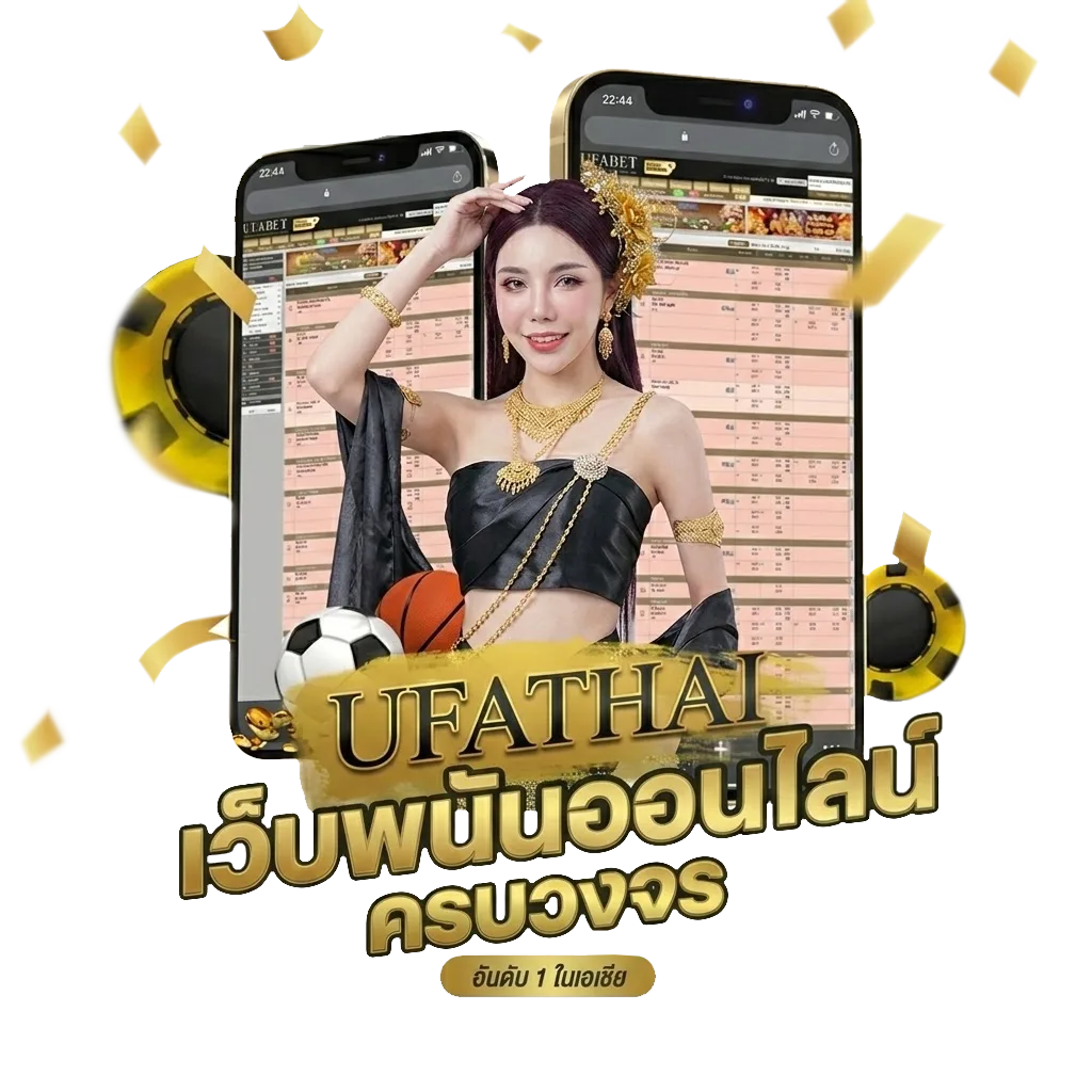 บ้านผลบอล 888 พร้อมราคา Bonus Banner — สำหรับสมาชิก