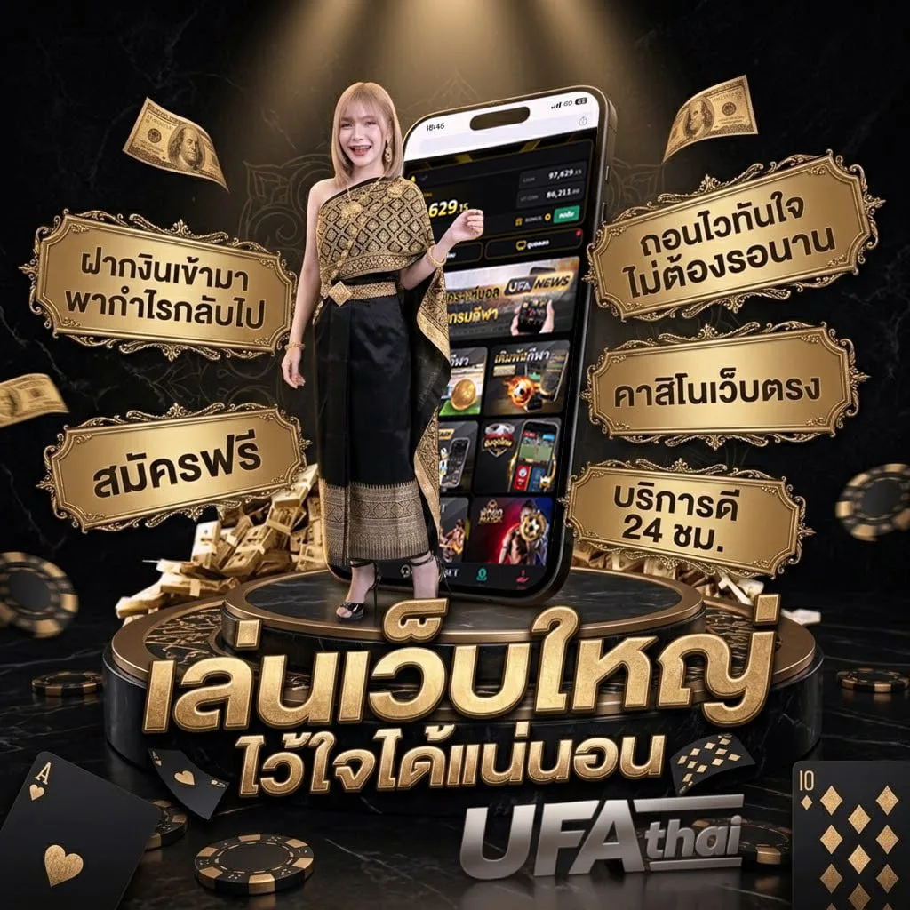 บ้านผลบอล 888 พร้อมราคา Brand Banner — เว็บตรง UFABET