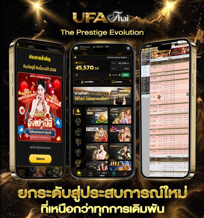 บ้านผลบอล 888 พร้อมราคา  เว็บแทงบอล
